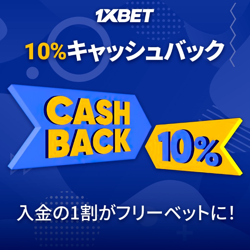 1xbet app スマホで楽しむ最新のベッティング体験 1xbet app スマホで楽しむ最新のベッティング体験