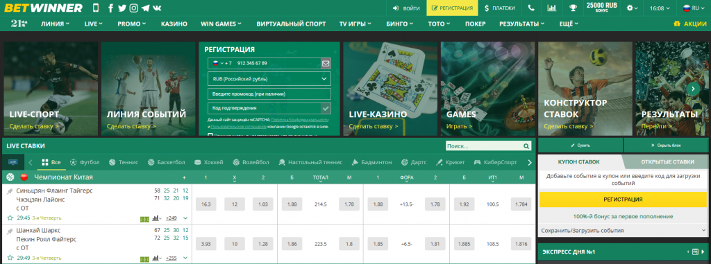 Ultimate Guide to BetWinner Betting Tips, Strategies, and Success