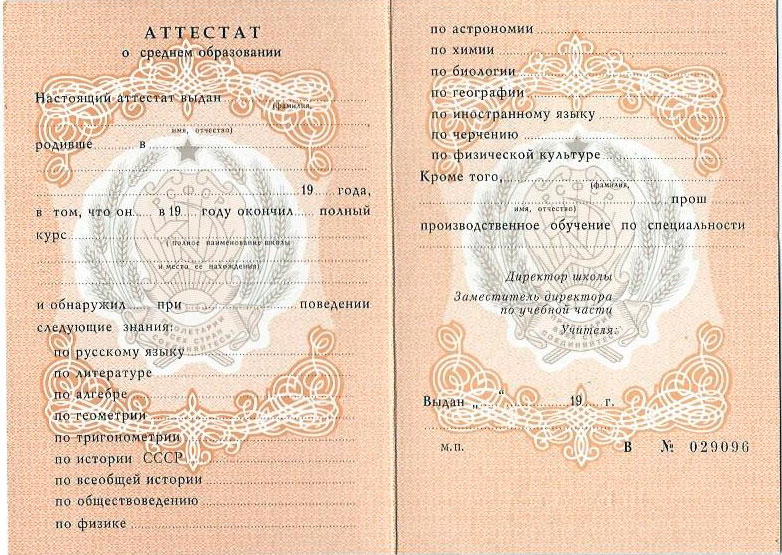 Купить диплом любого учебного заведения - Легальность и доступность