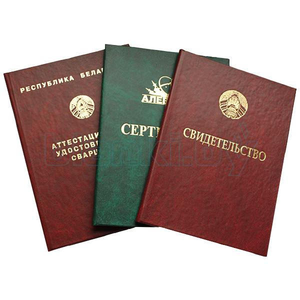 Купить бланк диплома грамоты преимущества и особенности