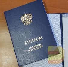 Купить диплом в Новочебоксарске любого года выдачи