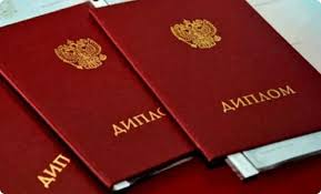 Купить диплом ИИР от 10999 рублей - Надежные решения