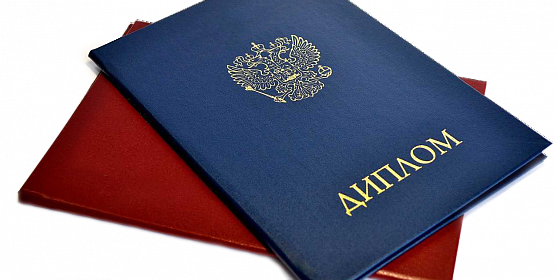 Купить диплом в Майкопе - Легко и Быстро -436985842