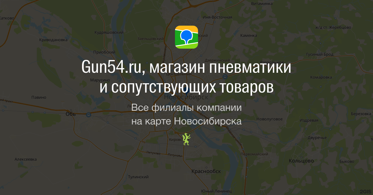 Купить Леший 2 6.35 Идеальный Выбор для Стрелков