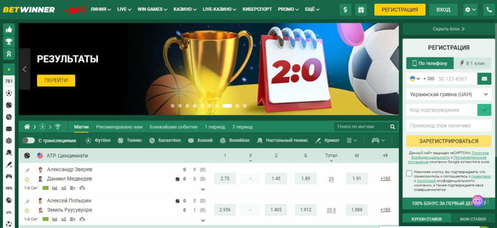BetWinner The Ultimate Guide to Online Betting